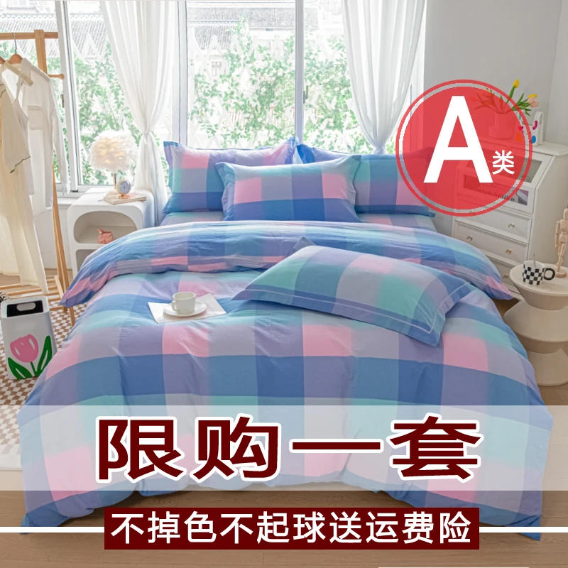 斜纹亲肤简约四件套春季夏季床单被套单双人学生宿舍床品套件