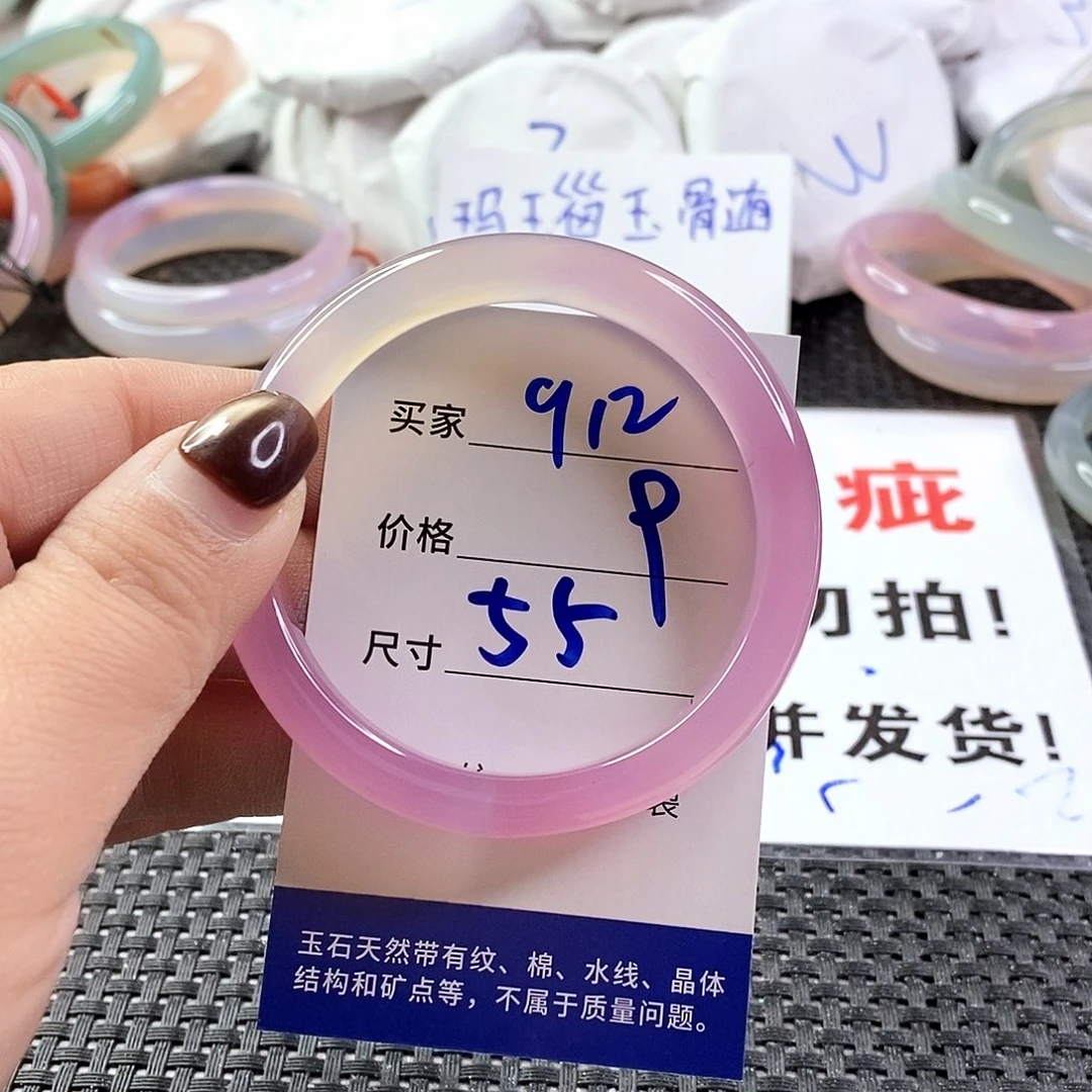 手镯玛瑙/玉髓未镶嵌912
