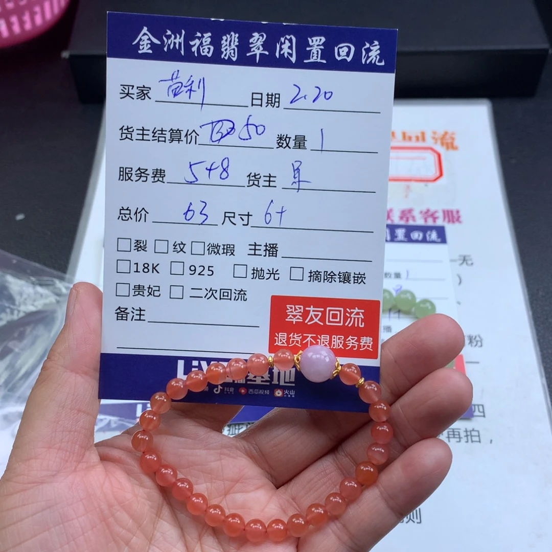 【闪购商品】南红玛瑙手链未镶嵌苗**✨