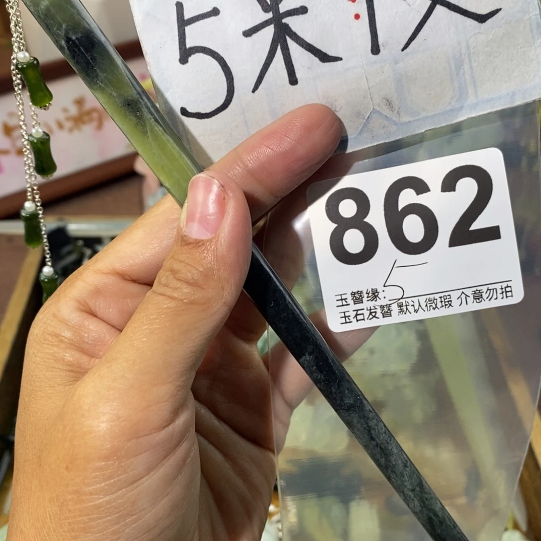 戚***杼蛇纹石玉未镶嵌发饰