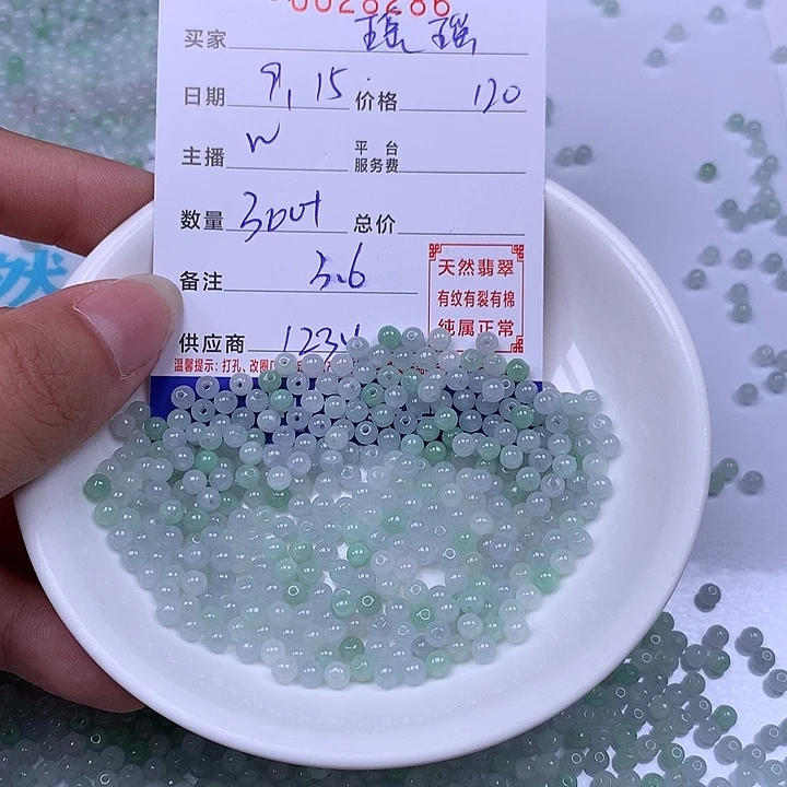 瑶***瑶未镶嵌手链翡翠翡翠