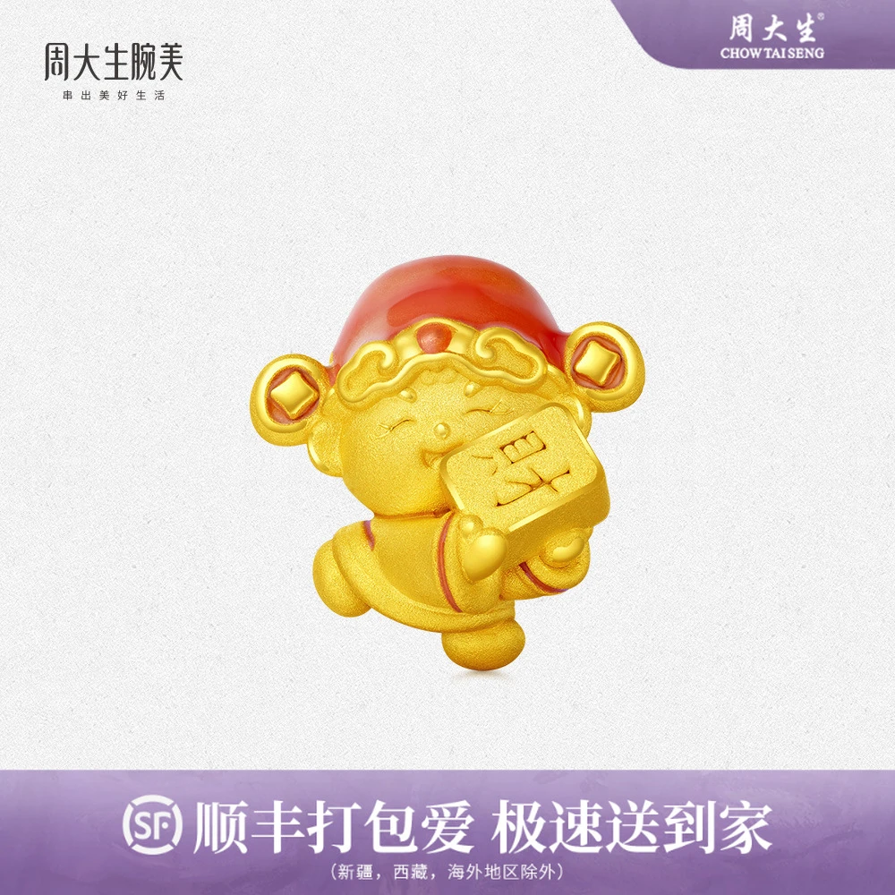 周大生腕美小财神足金转运珠富贵吉祥时尚可爱精美饰品节日礼物