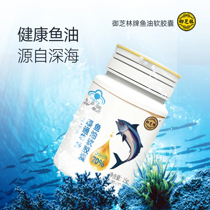 瑧通集牌鱼油软胶囊30粒
