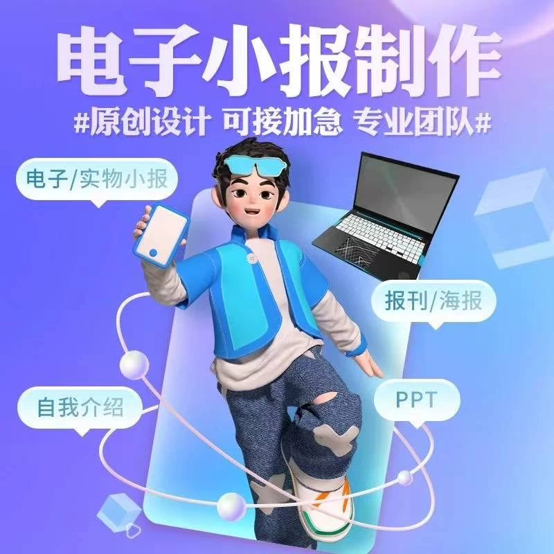 连手绘彩色阅读手抄报设计创作服务