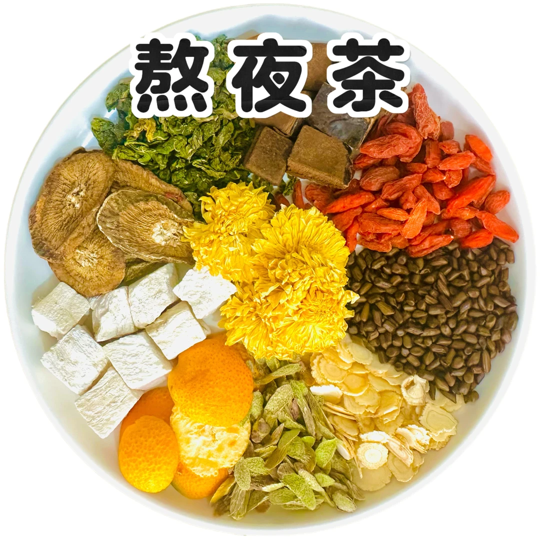【西洋参石斛黄菊牛蒡茶】熬夜酒局应酬办公室必备纯手工天然草本