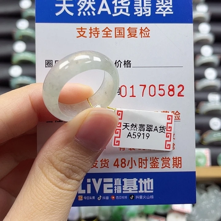 未镶嵌戒指翡翠780