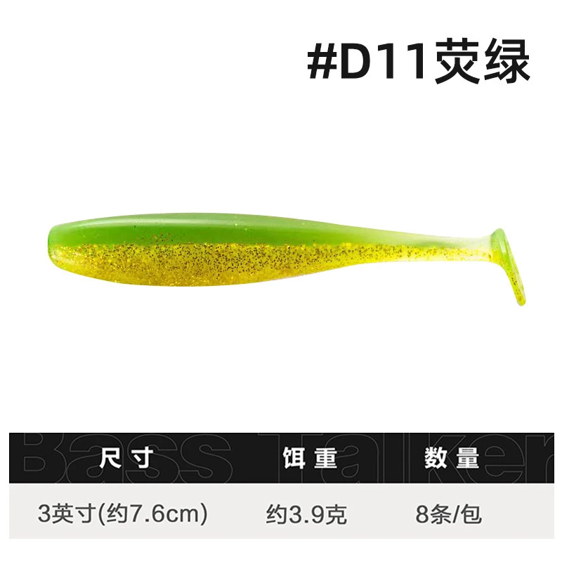 鲈语者唤醒T尾软饵3寸