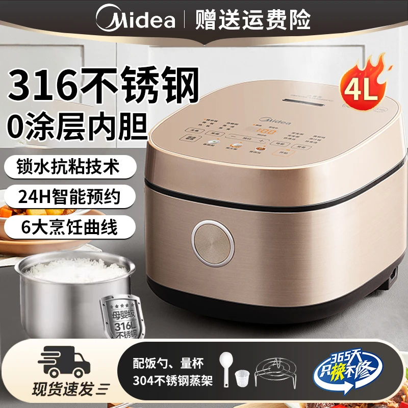 Midea/美的电饭煲家用0涂层无涂层4-6人不锈钢内胆多功能电饭锅