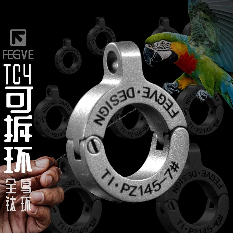 新全钛合金鹦鹉鸟脚环牡丹足环凯克折衷灰虎皮放飞不伤金属脚链子
