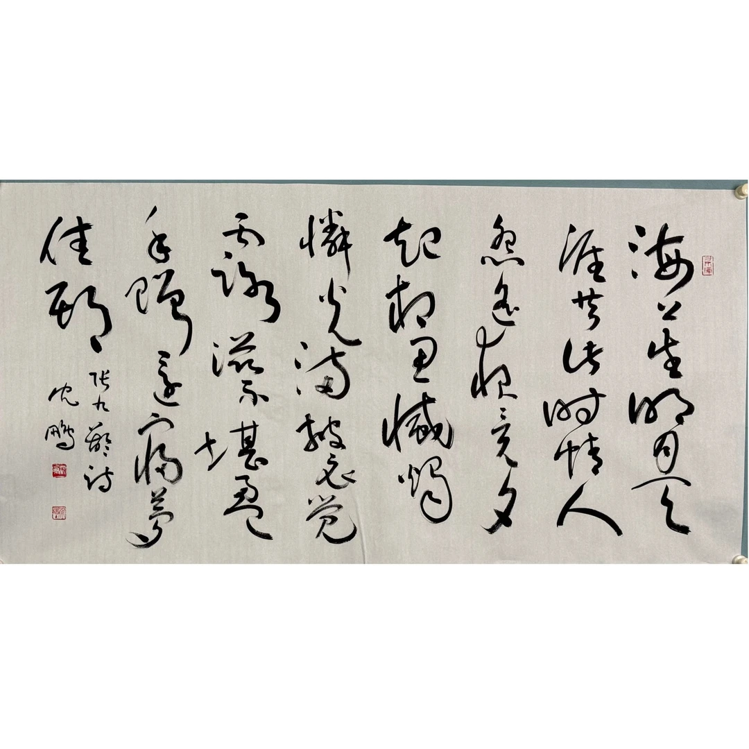 S-0306 沈鹏 书法 136*68cm