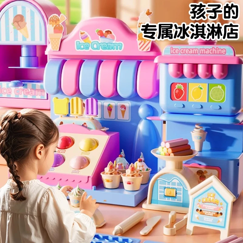 儿童彩泥DIY冰淇淋雪糕机玩具冰激凌机售卖车过家家益智生日礼物