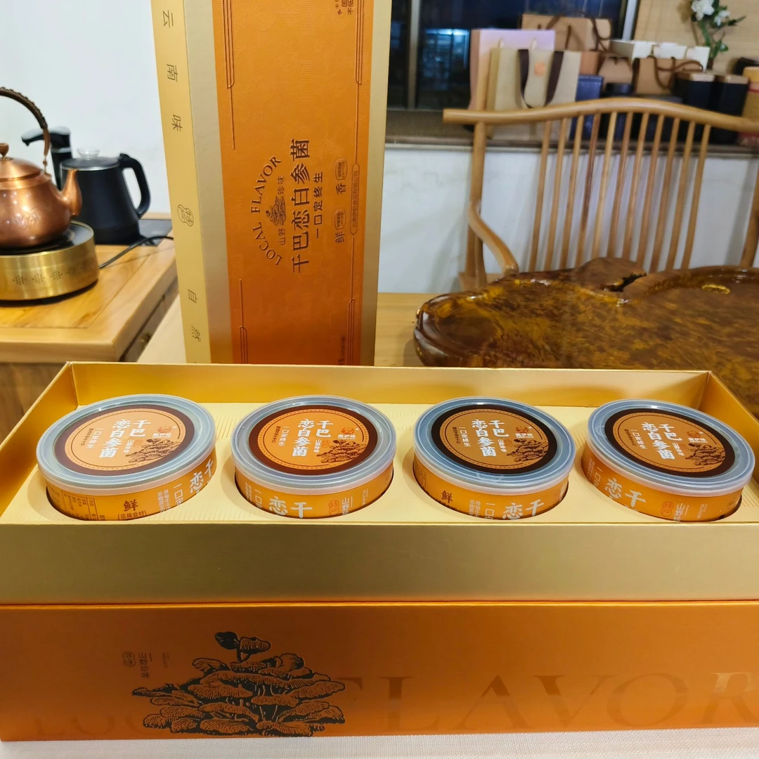 【干巴恋白参菌】高端大气礼盒装大盒300*4