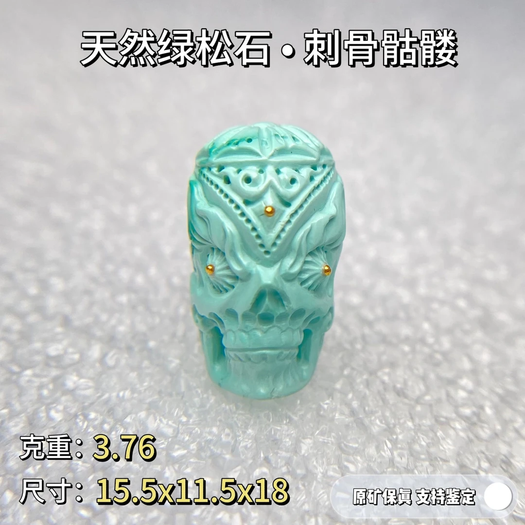 绿松石【义】原矿高瓷绿松石刺骨骷髅 天然无优化 支持鉴定