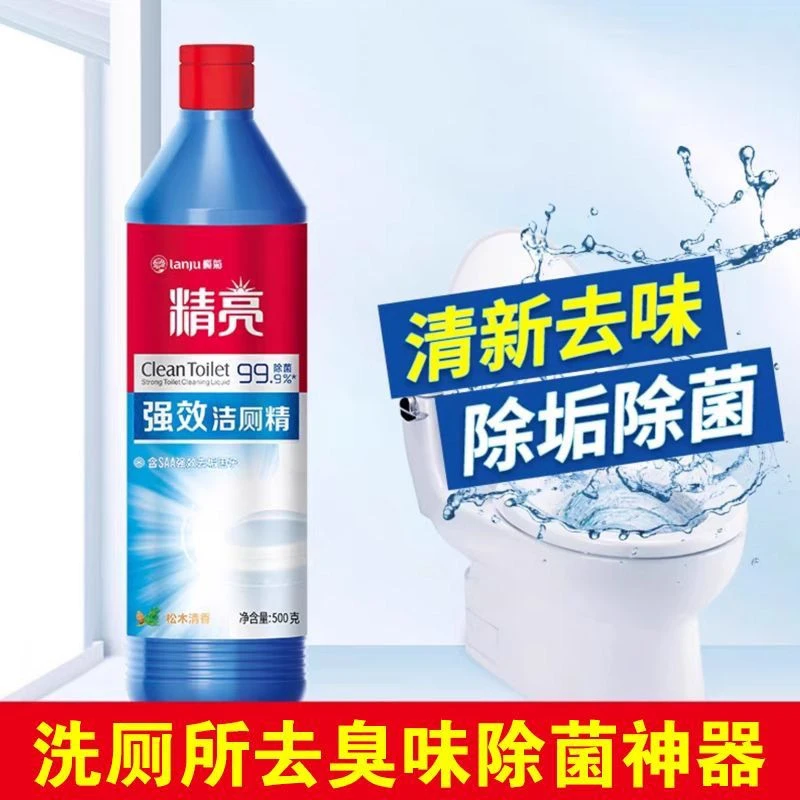 榄菊精亮高端马桶清洁剂强力去垢除臭超大容量持久洁净500ml除垢