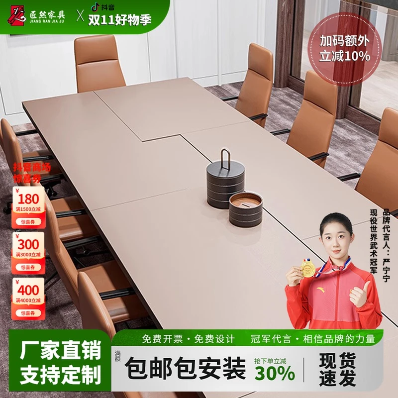 办公会议桌长桌现代简约轻奢高级感洽谈桌椅组合大型会议室桌子
