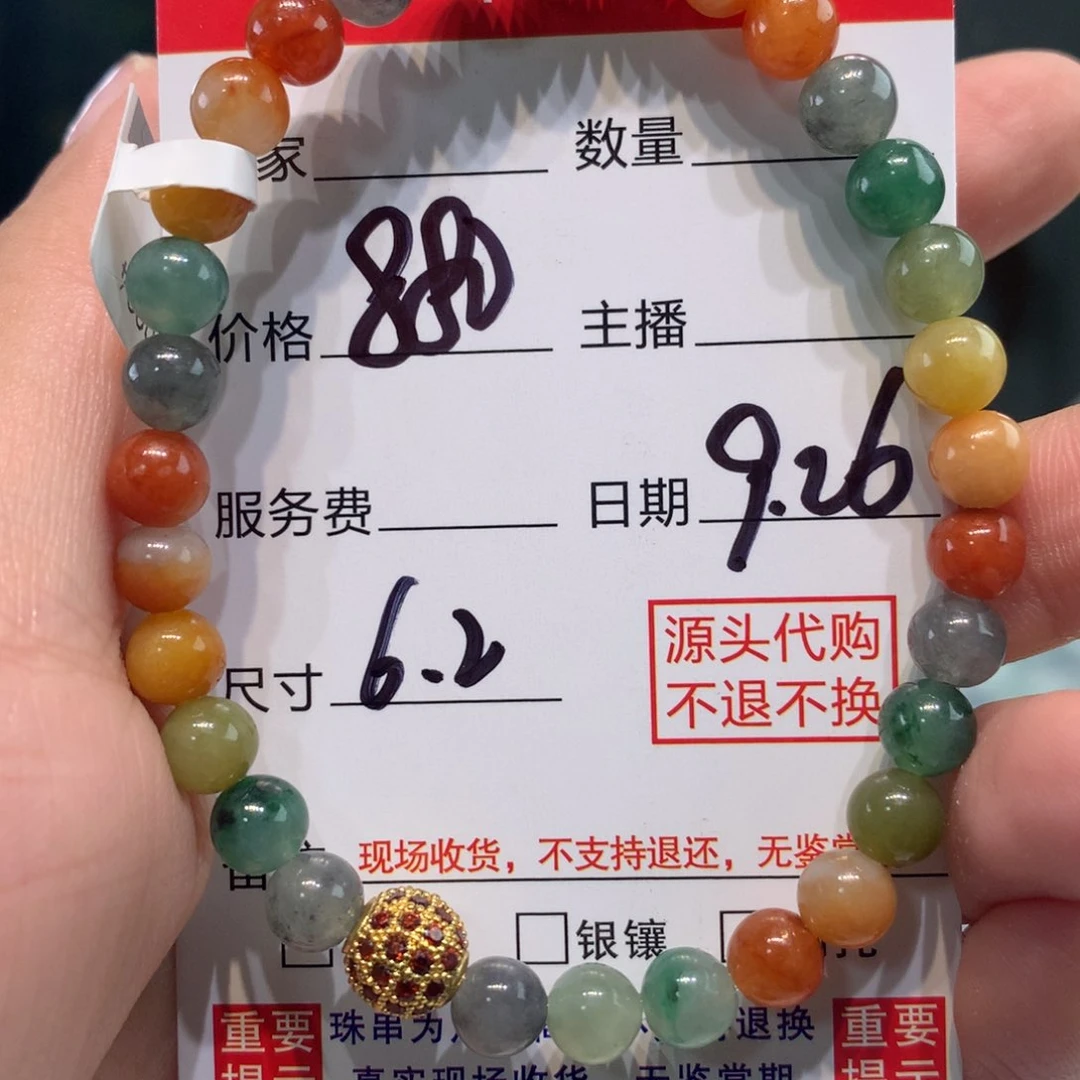 未镶嵌1定制翡翠