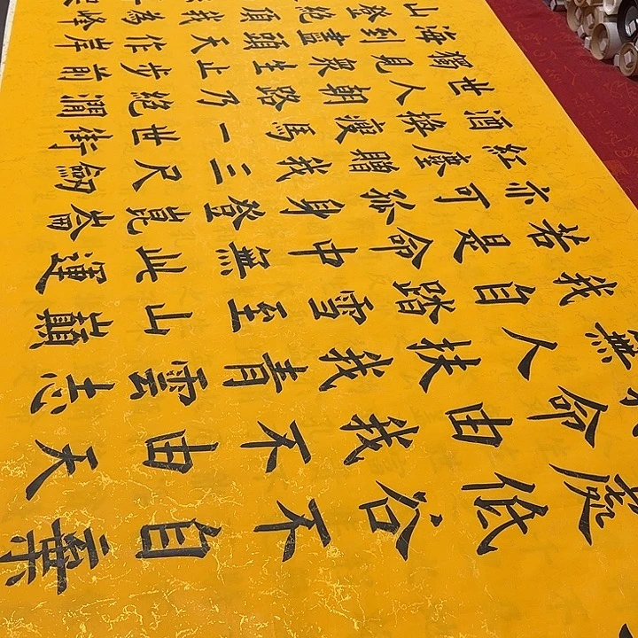 书法青云志楷书220✖️70厘米黄