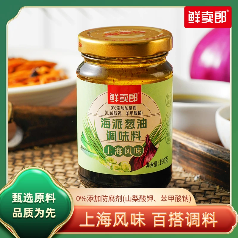 鲜卖郎海派葱油下饭酱拌饭拌面炒菜开盖即食葱头油上海正宗葱油酱