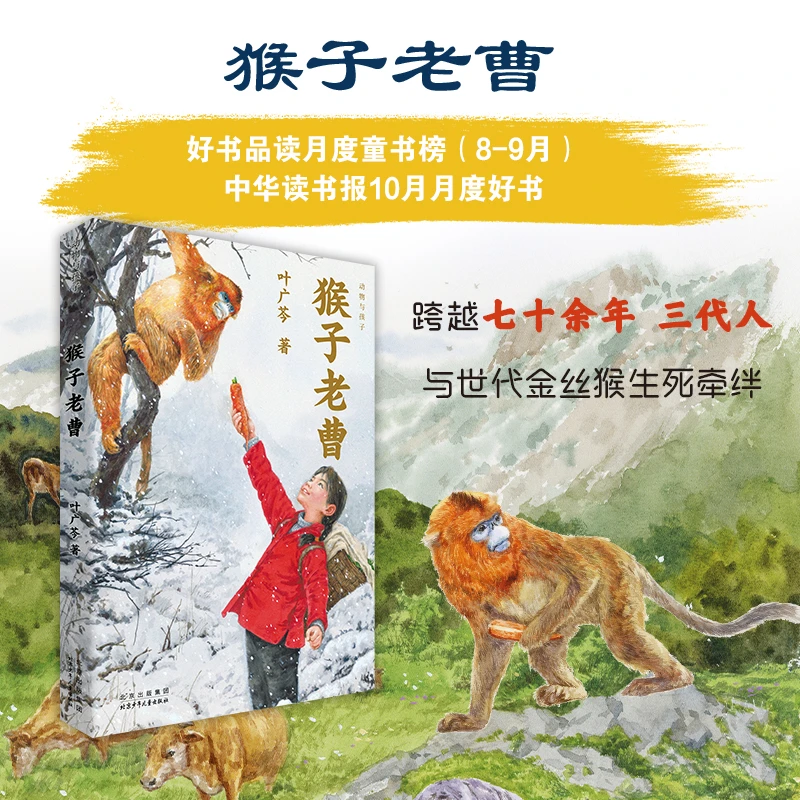叶广芩儿童文学作品合集（共5册）