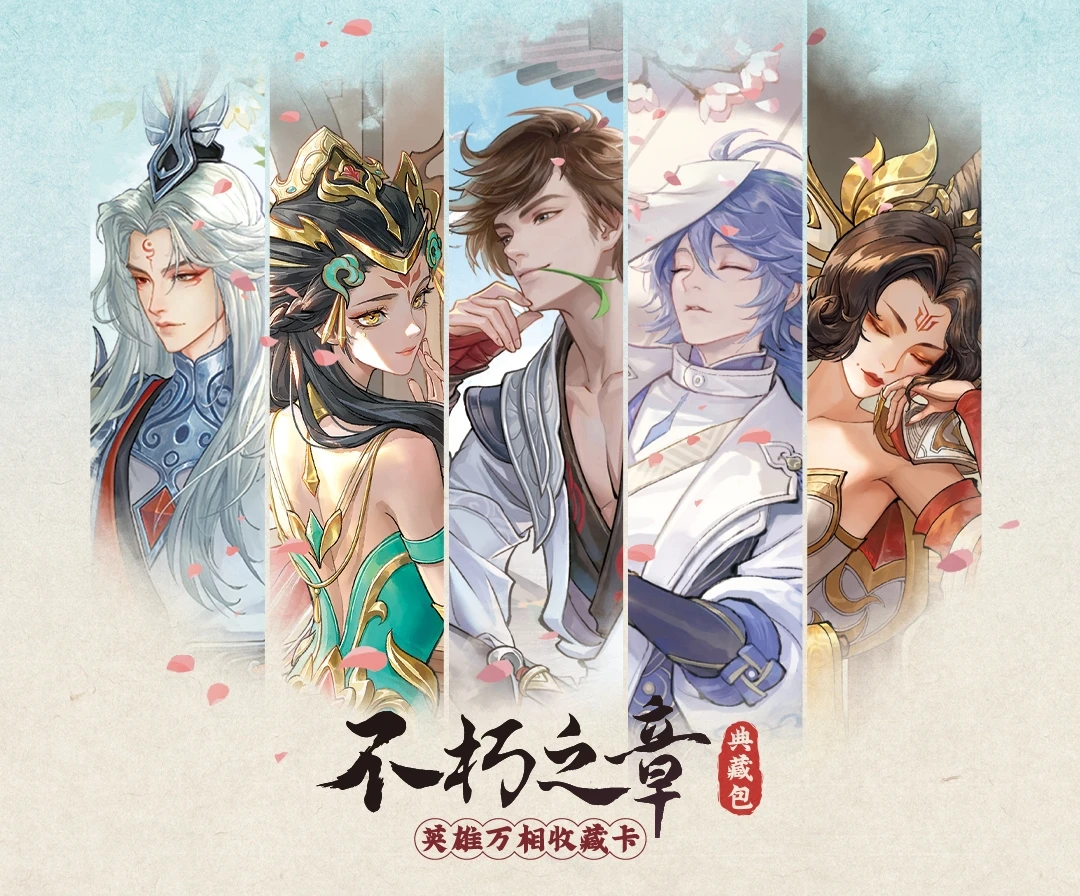 【非酋/强取】王者荣耀不朽之章万相收藏卡