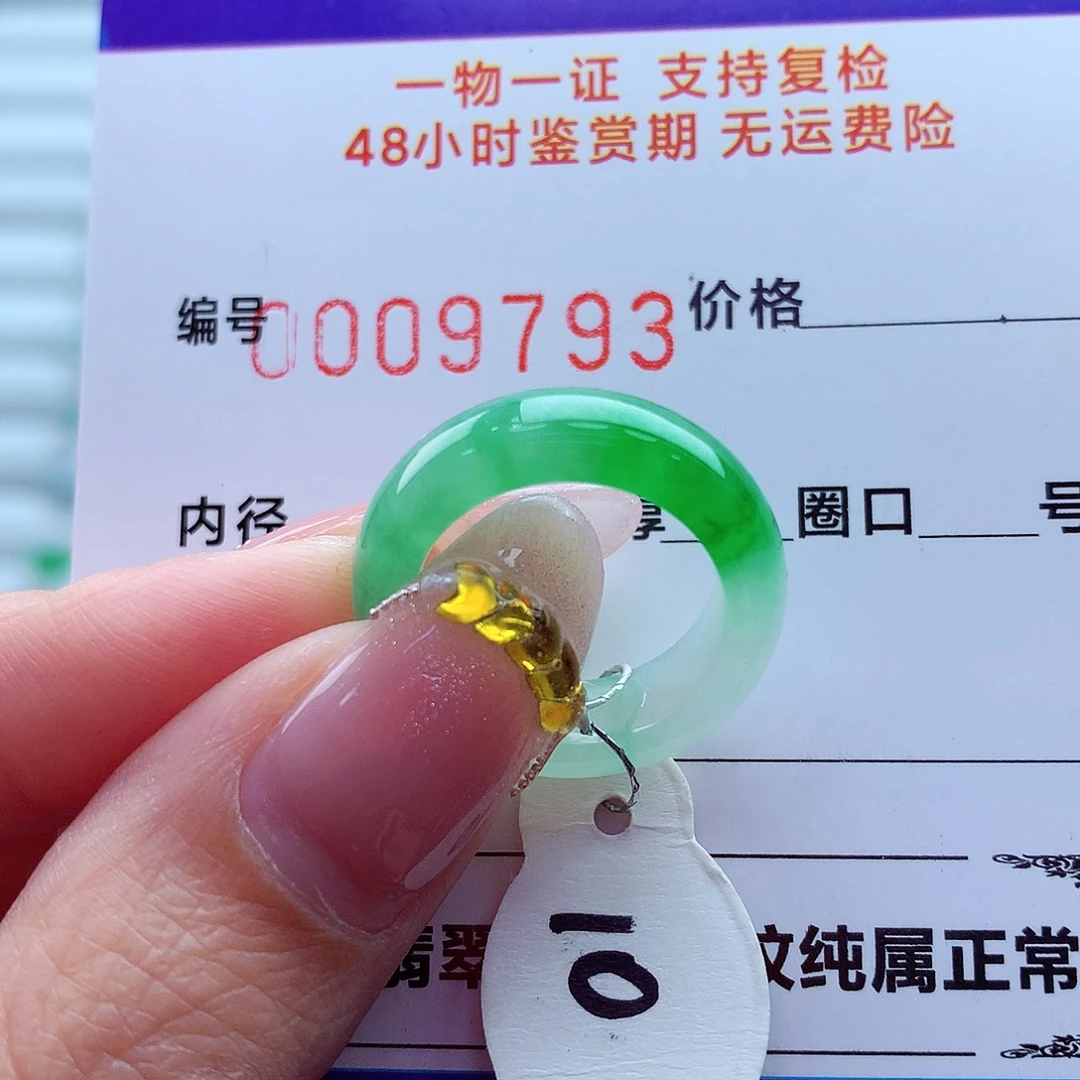 翡翠未镶嵌戒指翡翠