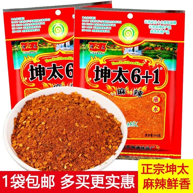 坤太6+1麻辣云南特产沾水特麻特辣烧烤料五香辣椒粉麻辣包邮