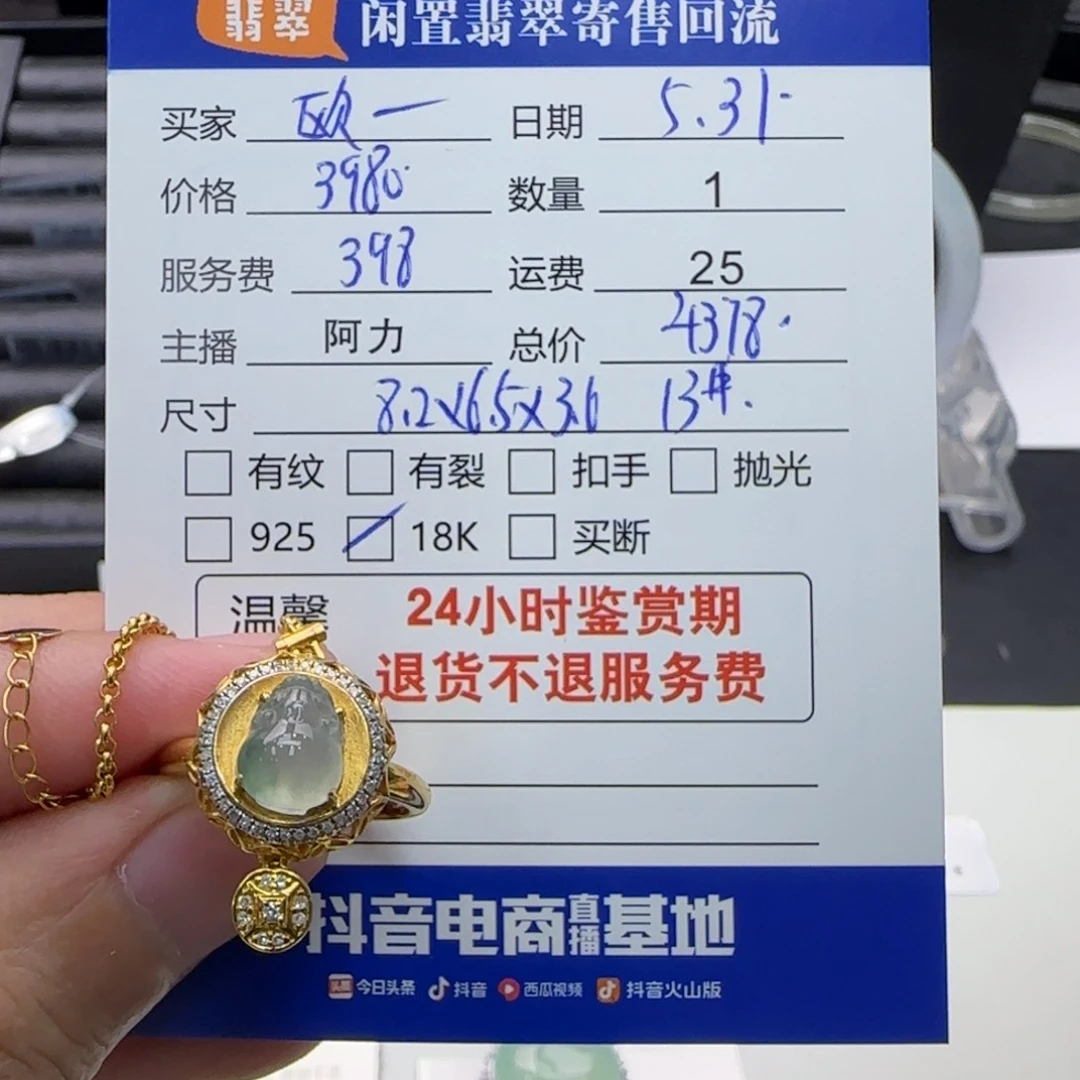 翡翠戒指18K金镶嵌欧*