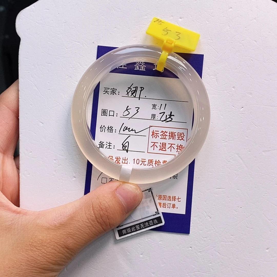 娜***玛瑙/玉髓未镶嵌手镯