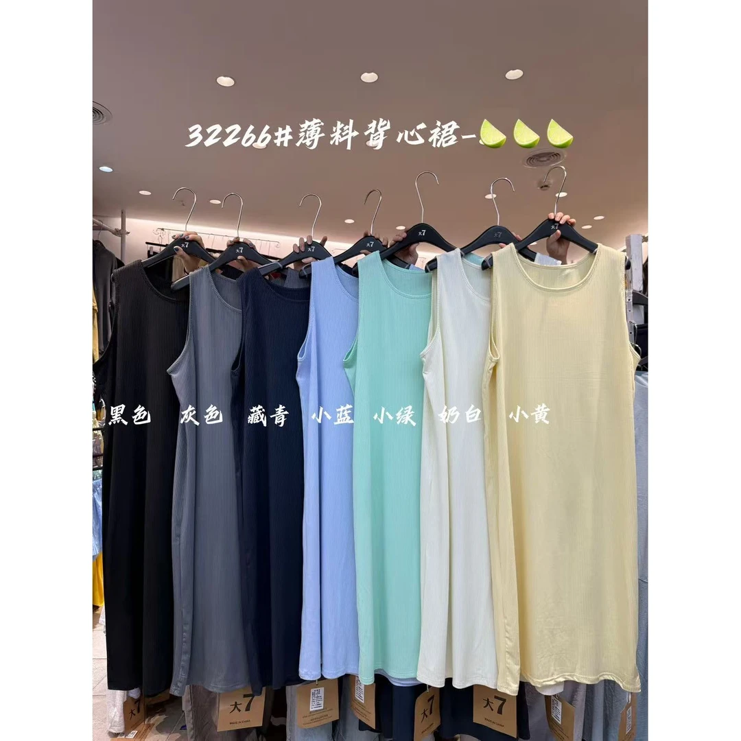 叨叨推荐款 D7#32266#背心裙 FL