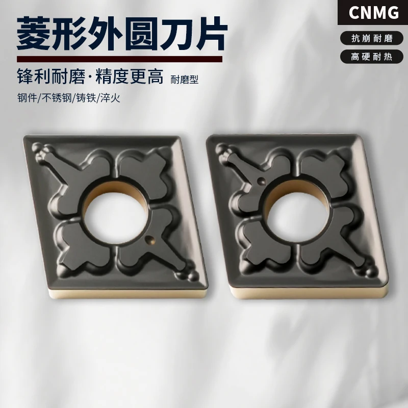 数控刀片菱形CNMG120404/0408-MT CNMG1204012-MT 钢件专用耐磨