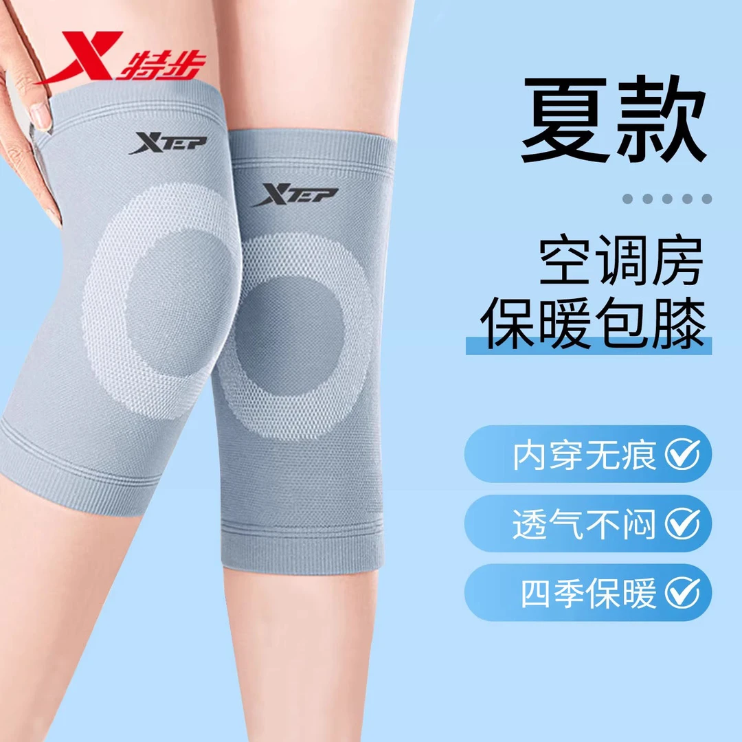 特步轻薄透气护膝男女通用户外运动跑步专用空调房防寒护腿套