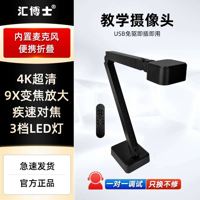 4K书法教学投影仪高拍仪视频展台可连电视用于绘画教室上课