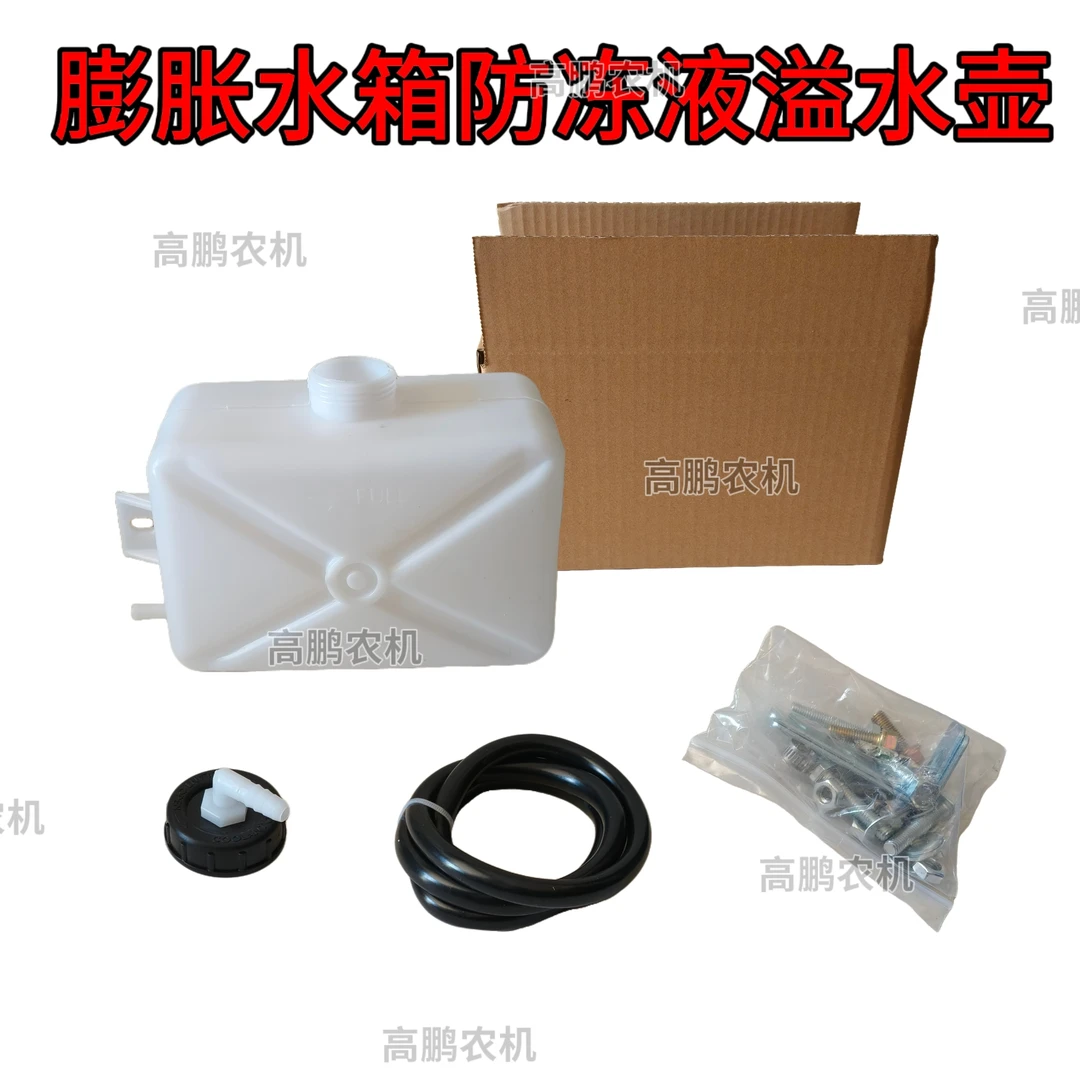 拖拉机循环水箱膨胀水壶农用车四轮车农机配件