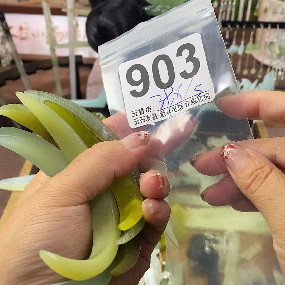 ꧁***꧂合金蛇纹石玉发饰