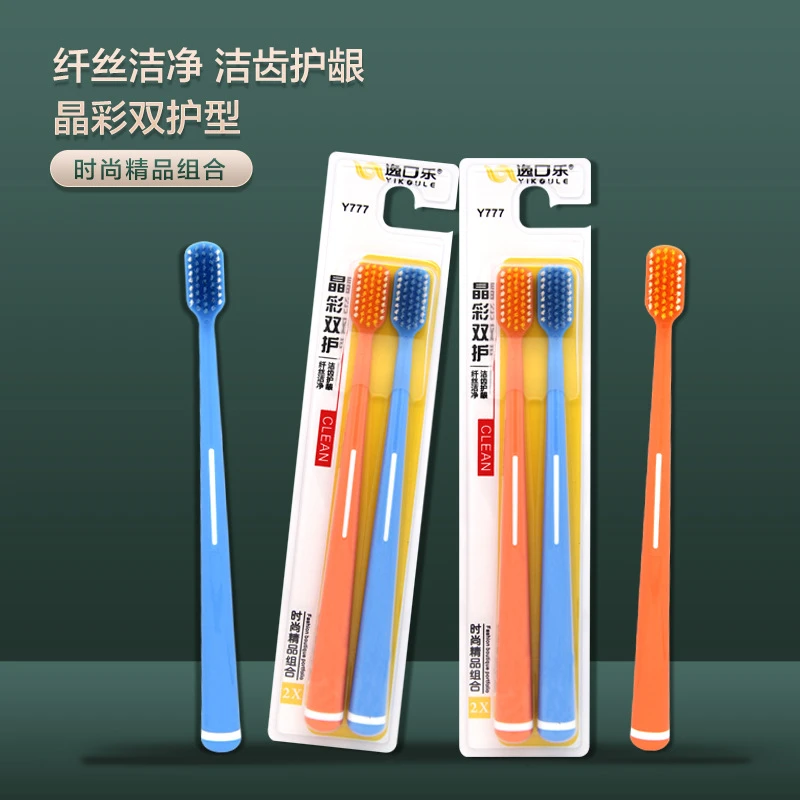 逸口乐软毛情侣牙刷成人家用牙刷两支装旅行家庭牙刷日用百货