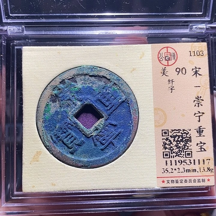铜古***馍045恭喜发财恭喜发财大吉大利