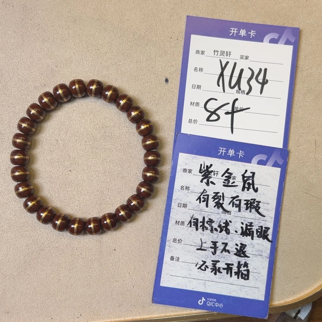 菩提手串/手链紫金鼠8以上