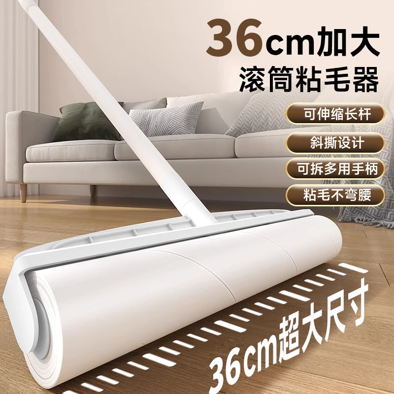 粘毛器滚筒长杆滚刷猫替换大黏沾床上扫地板滚柄可撕纸吸头发神器