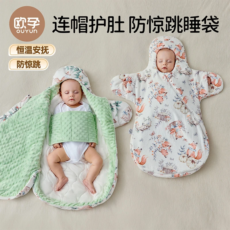 欧孕婴儿睡袋防惊跳秋冬新生儿宝宝调温蚕丝加厚绒防踢被神器包被