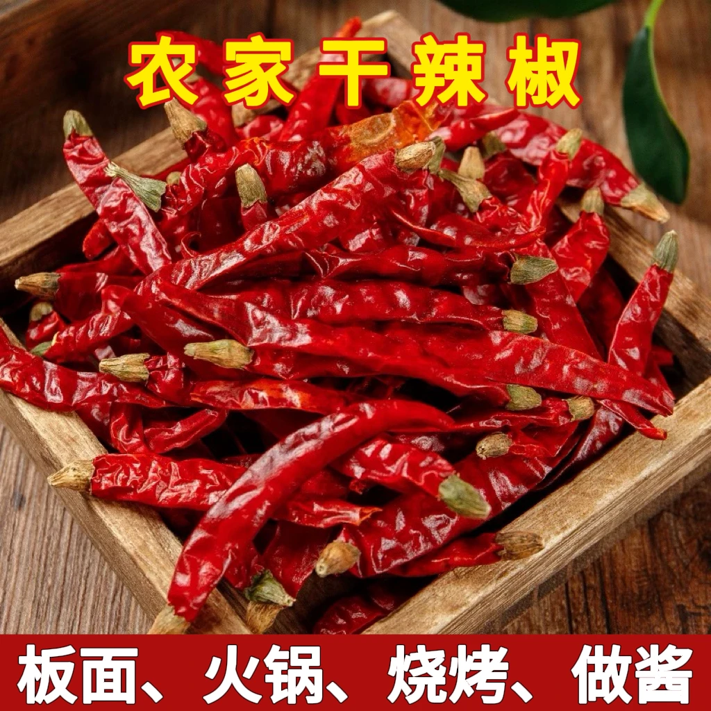 [新货]特辣中辣小米新鲜批发农家自然风干红农产食品干辣椒辣椒