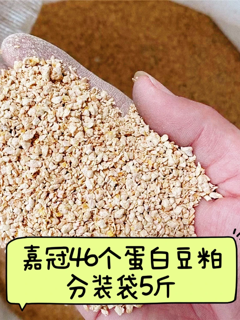 饲料专用嘉冠46个蛋白豆粕