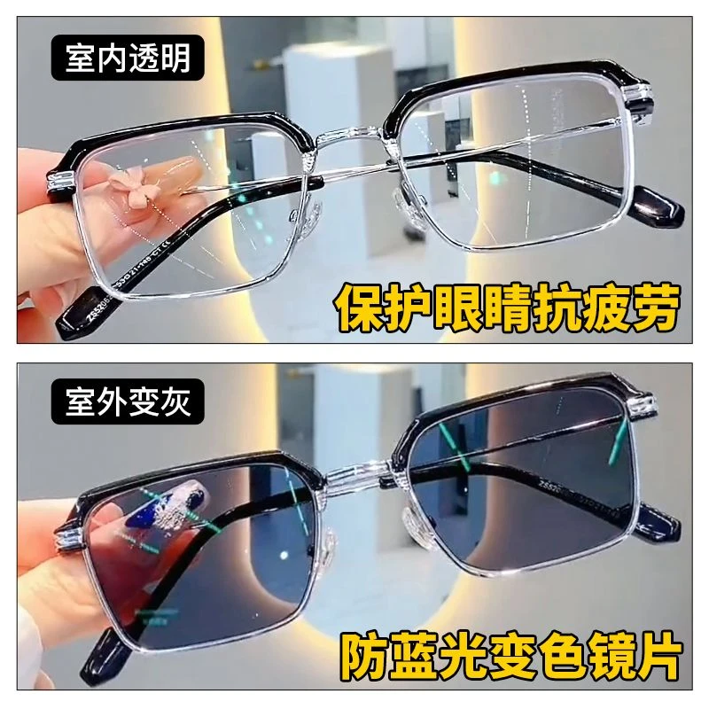 防蓝光护眼智能变色二合一护眼镜框男防紫外线抗疲劳高清平光墨镜