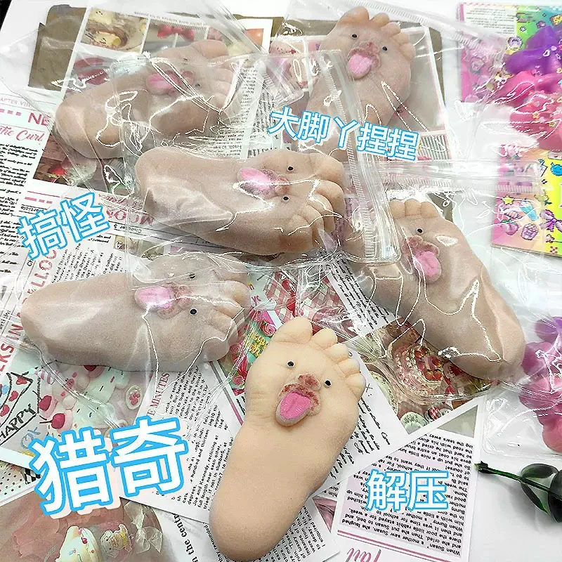 吐舌大脚丫捏捏乐解压减压发泄猎奇表情包掌上解压闺蜜礼物捏捏乐