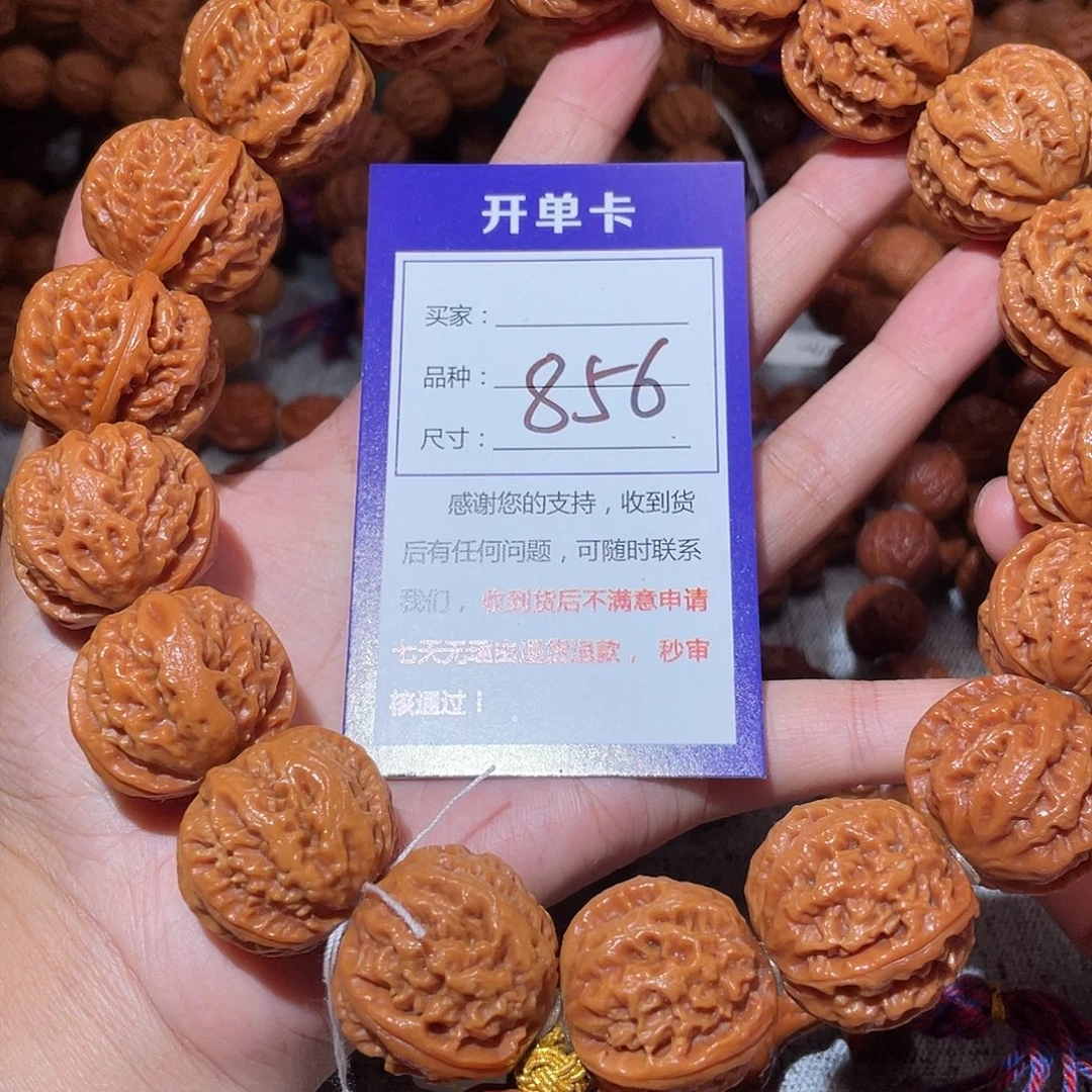 等***现手串文玩核桃856粗筋麻花八愣2.7