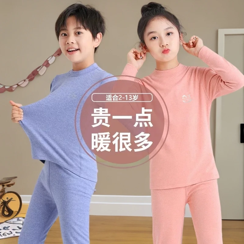 儿童小高领双面磨毛保暖内衣套装中大童男女睡衣家居服秋衣秋裤