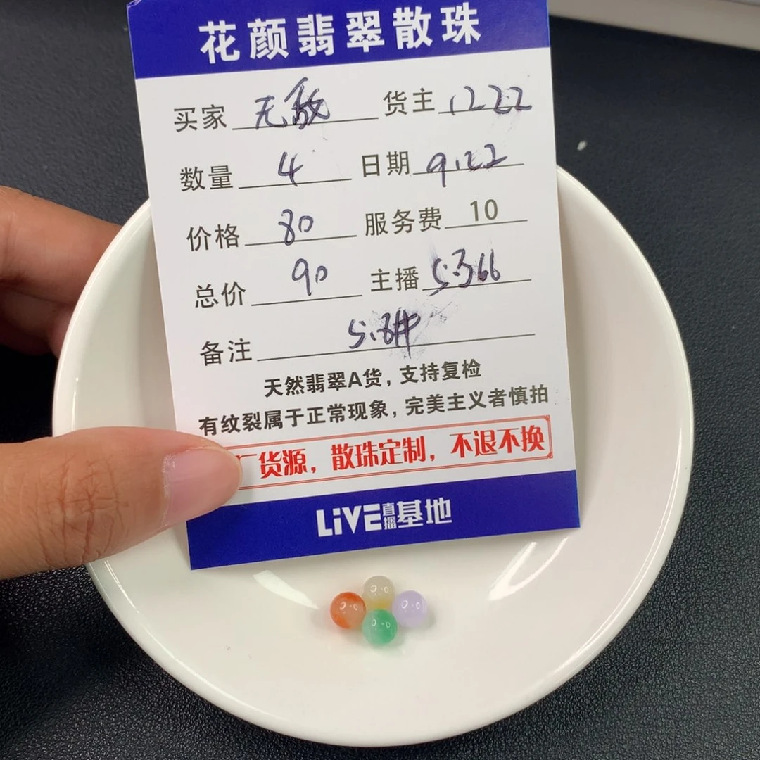 无***龙散珠翡翠翡翠散珠DIY手串多样性自发