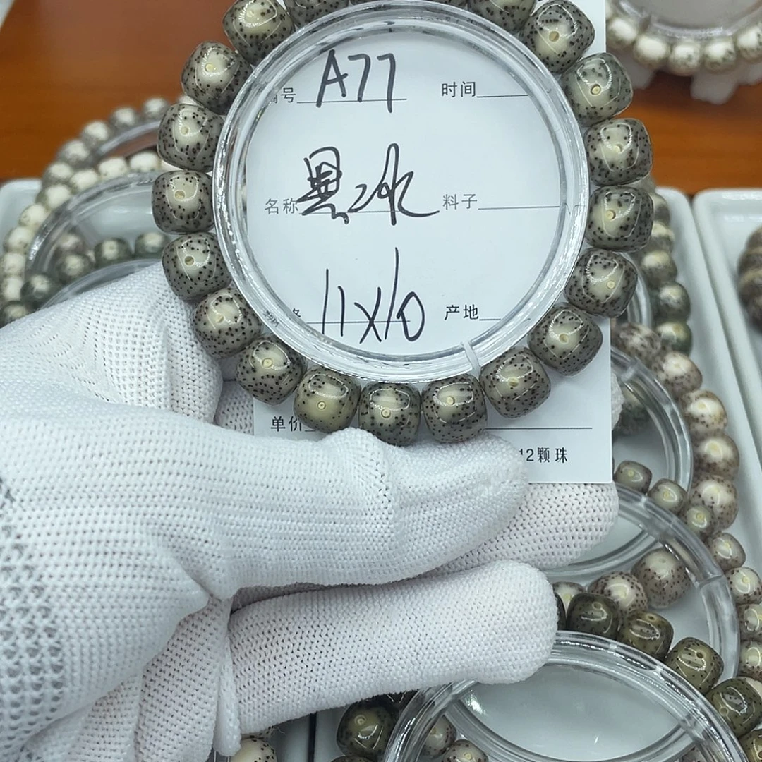 吊坠星月菩提A77黑冰