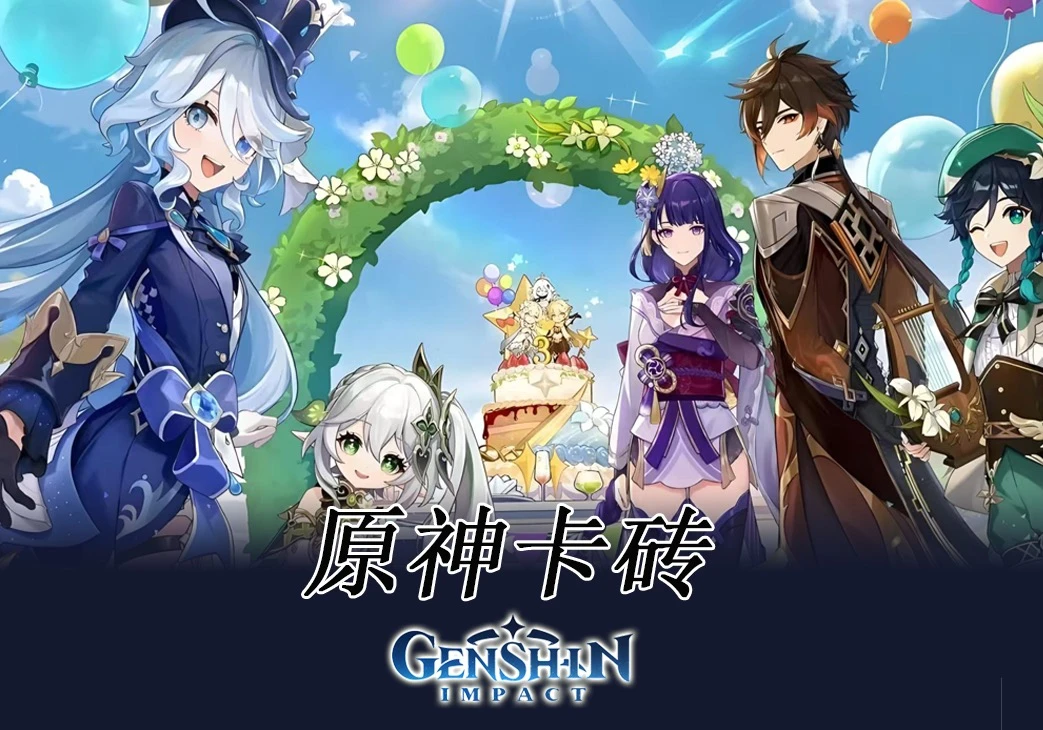 【原神】周边高透精美亚克力系列摆件水晶砖120*80*15mm