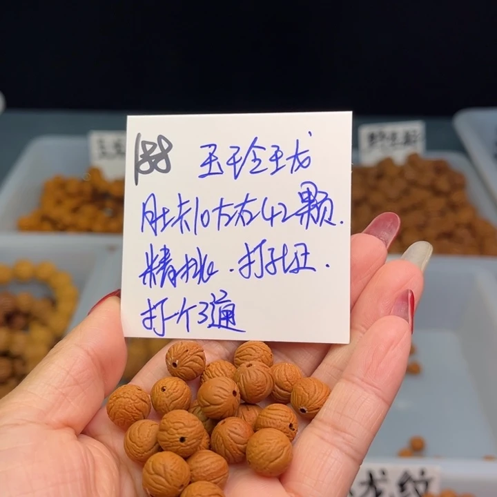 桃核手串有*玉玲珑10尺寸