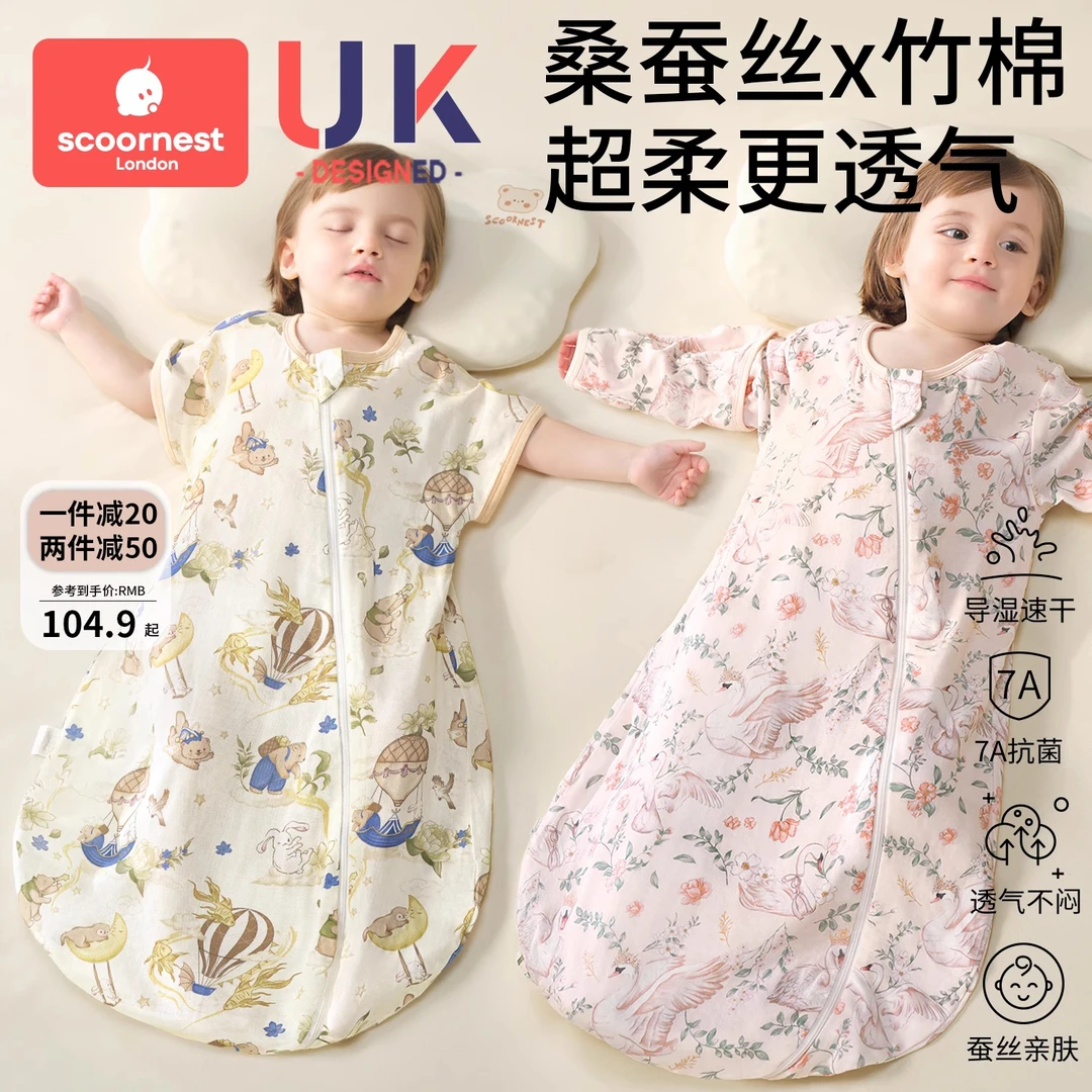 科巢婴儿睡袋夏季纱布一体新生儿童宝宝春秋桑蚕丝防踢被四季通用